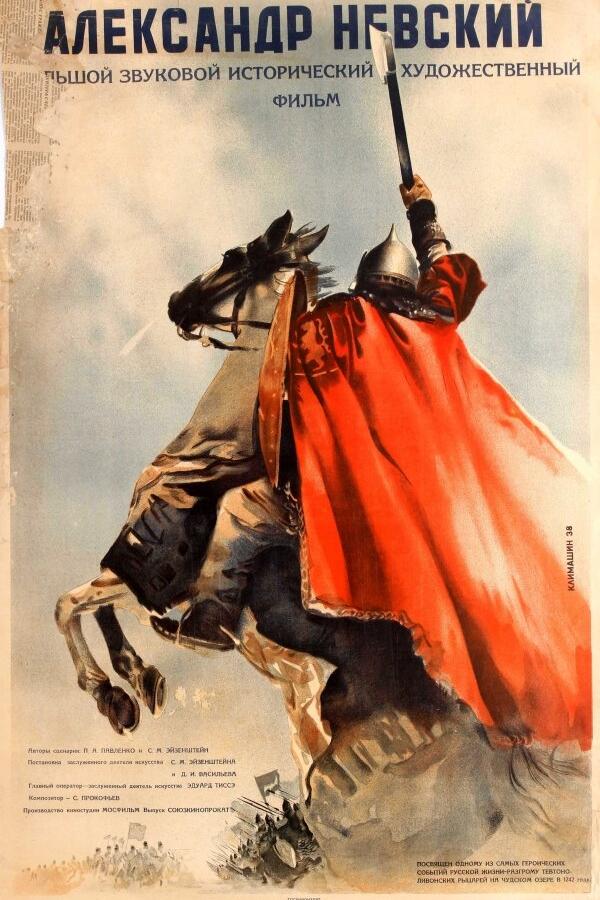 Фильм Александр Невский (1938) смотреть онлайн в хорошем качестве